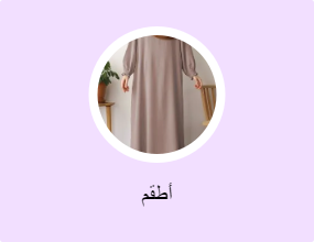 أطقم