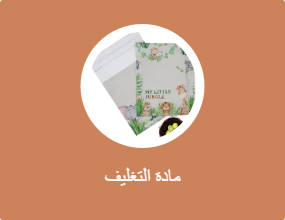 مادة التغليف