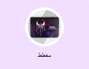 مخطط