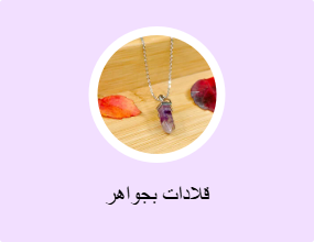 قلادات بجواهر
