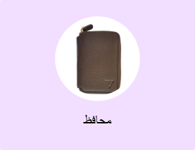 محافظ