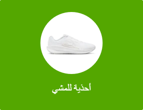 أحذية للمشي