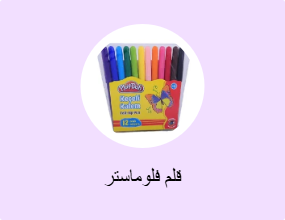 قلم فلوماستر
