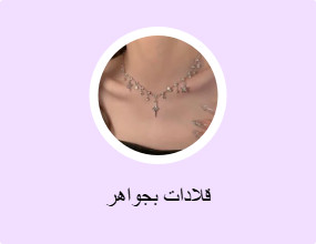 قلادات بجواهر