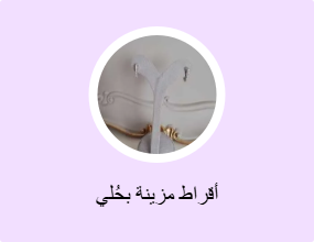 أقراط مزينة بحُلي
