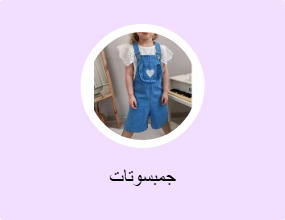 جمبسوتات