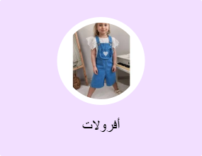 أفرولات