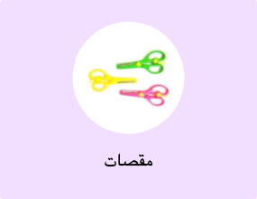 مقصات