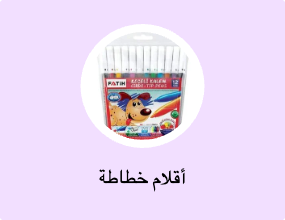أقلام خطاطة