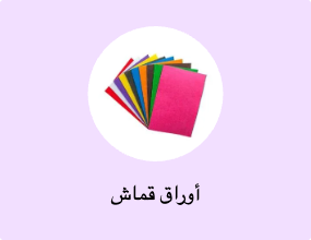 أوراق قماش