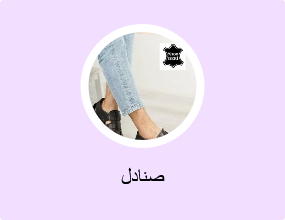 صنادل