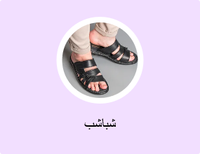 شباشب