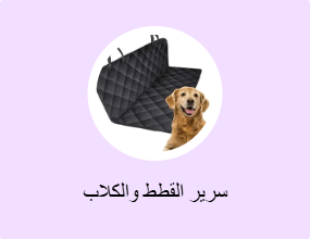 سرير القطط والكلاب