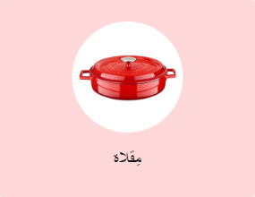 مِقلاة