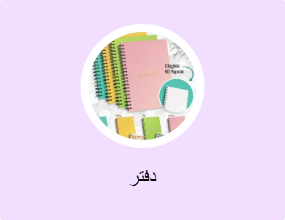 دفتر