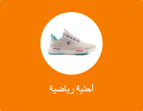 أحذية رياضية