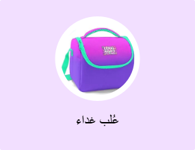عُلب غداء