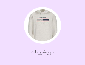 سويتشيرتات