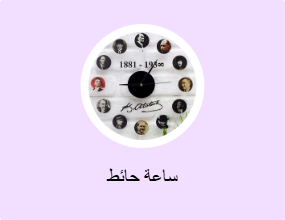 ساعة حائط