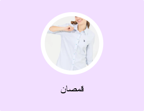 قمصان