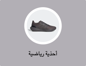 أحذية رياضية