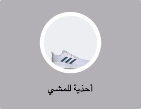 أحذية للمشي