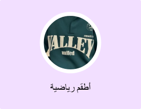 أطقم رياضية
