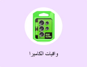واقيات الكاميرا