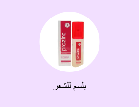 بلسم للشعر