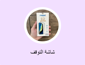 شاشة التوقف