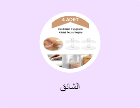 الشانق