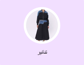 تنانير