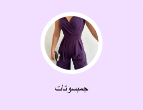 جمبسوتات