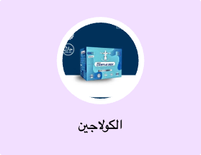 الكولاجين