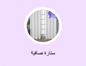 ستارة صافية
