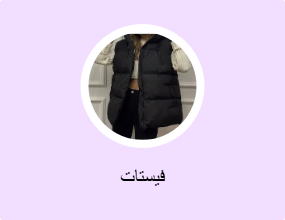 فيستات
