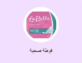 فوطة صحية