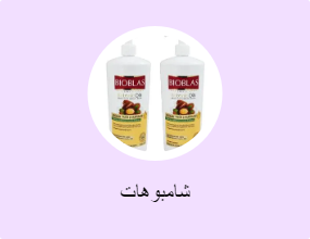 شامبوهات