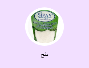 ملح