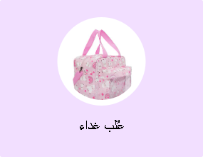 عُلب غداء