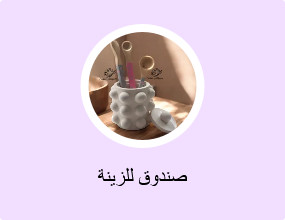 صندوق للزينة