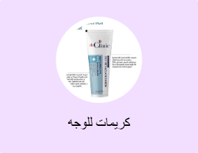 كريمات للوجه