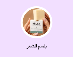 بلسم للشعر