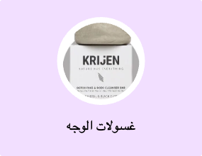 غسولات الوجه