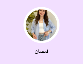 قمصان