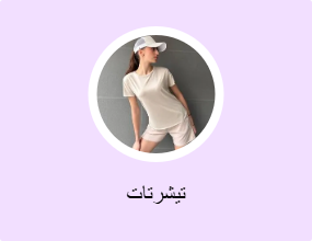 تيشرتات