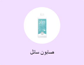 صابون سائل