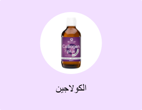 الكولاجين