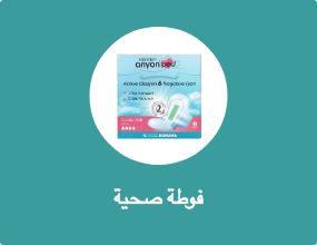 فوطة صحية