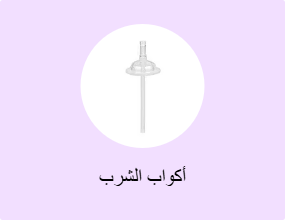 أكواب الشرب
